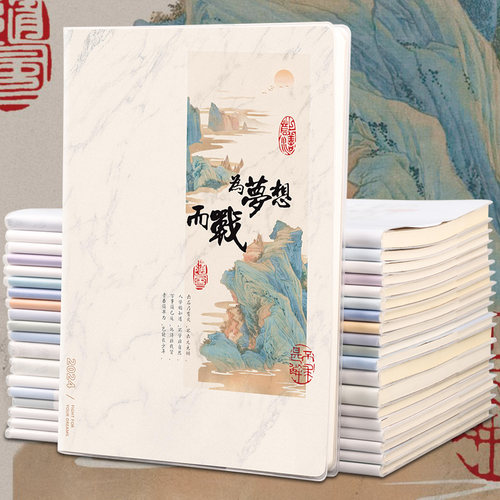 超厚简约风2024年新款16K胶套