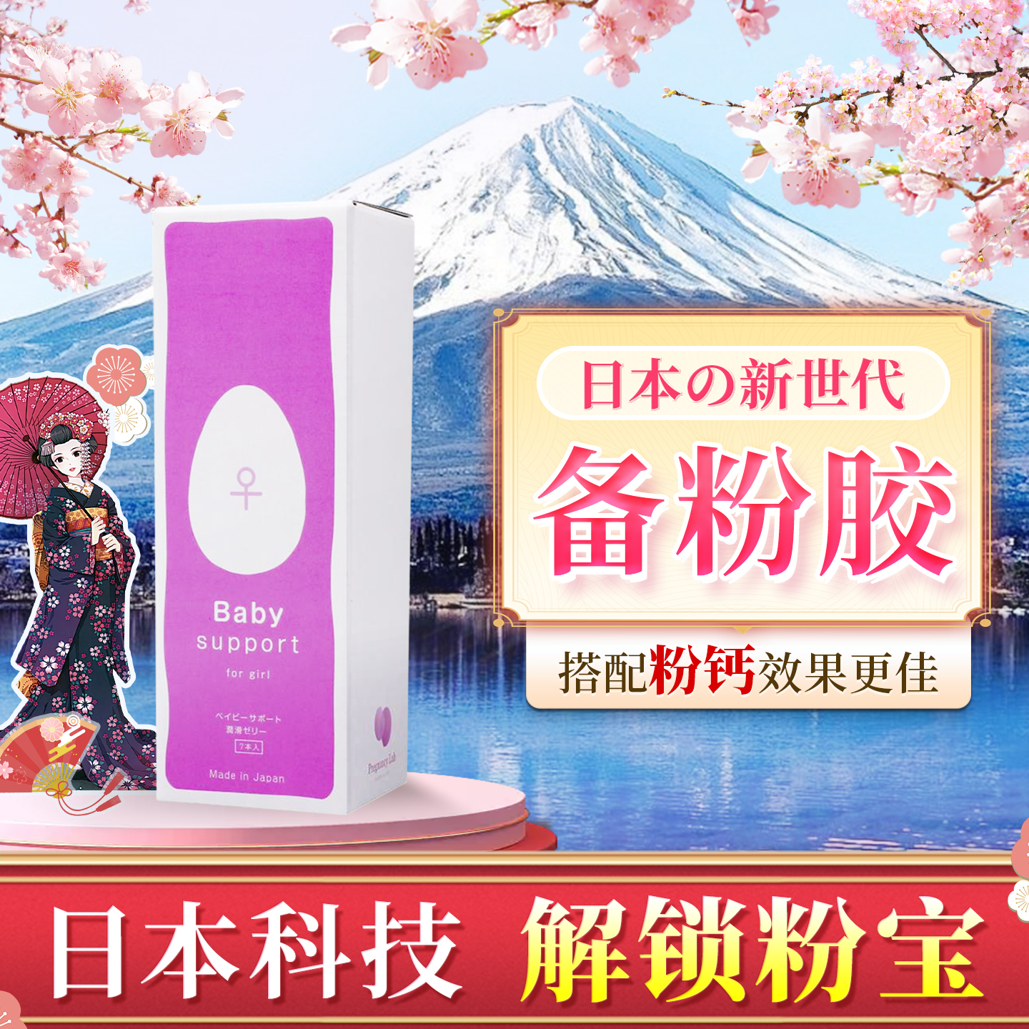 BS酸胶备粉胶弱酸环境女性润滑剂凝胶同房用品非叶酸自营仓