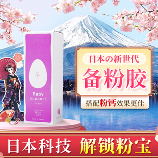 BS酸胶备粉胶弱酸环境女性润滑剂凝胶同房用品非叶酸自营仓