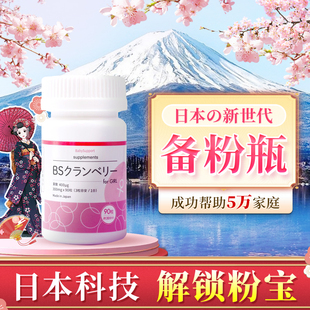 babysupport日本叶酸备粉瓶wish小粉瓶bs佳丽瓶bs粉易宝正品 宁怡