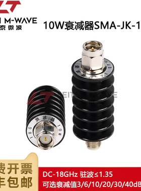 可定制]SMA-10W-18G射频同轴衰减器1/2/3/6/10/20/30/40dBN/2.92