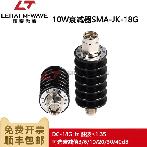 18G衰减器可定制接头频率衰减值