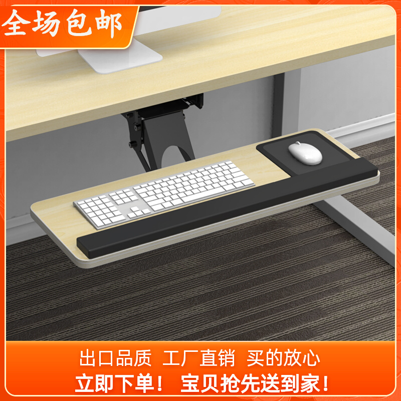 键盘托架滑轨架人体n工学桌下旋转底部延伸板鼠标桌面托架托盘支