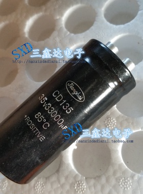 35V33000UF 33000UF 35V全新原装江海 螺丝脚音响发烧电容35*80