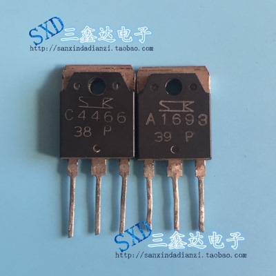 2SA1693 2SC4466 A1693 C4466原装进口拆机 功放配对管现货