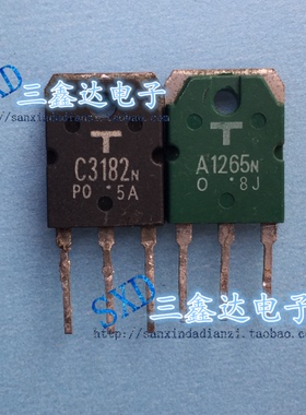 C3182 A1265 C3182N A1265N 进口拆机测试好功放配对管对价 现货