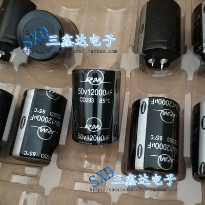50V12000UF 12000UF50V全新原装 电源滤波 功放电解电容35*40 50