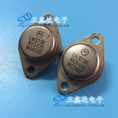 LM323 LM323K 进口拆机件原装原字 金封管 铁壳管 铁帽TO-3 现货