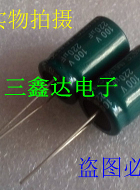 100V220UF 100V 220UF绿色电容 无极发烧音箱分频 电容 16*25冲钻