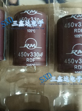 450V330UF 330UF450V全新原装 焊机变频器电源逆变电容 质量保证