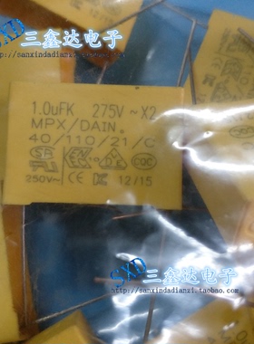 275V105K 275VAC 105K 1.0UF 1000NF原装 安规电容 脚距15mm