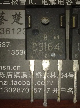 2SC3164，C3164拆机功率开关管2SC3164，C3164特价销售