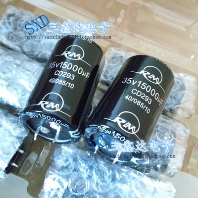 35V15000UF  15000UF35V全新原装RM 发烧功放机滤波电容器 30*50