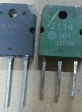 K400 J114 2SK400 2SJ114 音响音频功放对管 1对12元