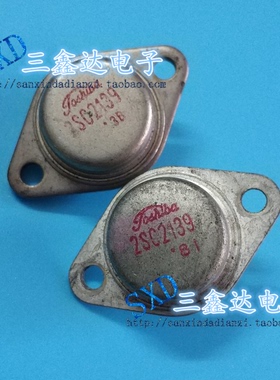 2SC2139原装拆机 原字原脚10A 500V 100W 可直接替代2SC1871A