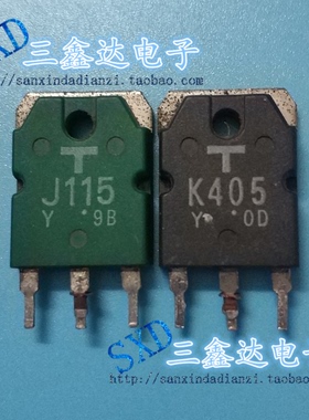 K405 J115 2SK405 2SJ115原装拆机音频功放配对管 一对40
