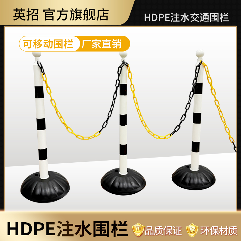 塑料围栏注水塑料线挂链绳栏杆座