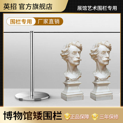 博物馆矮围栏一米线画廊警戒栏杆美术馆展览馆专用穿绳小型防护栏