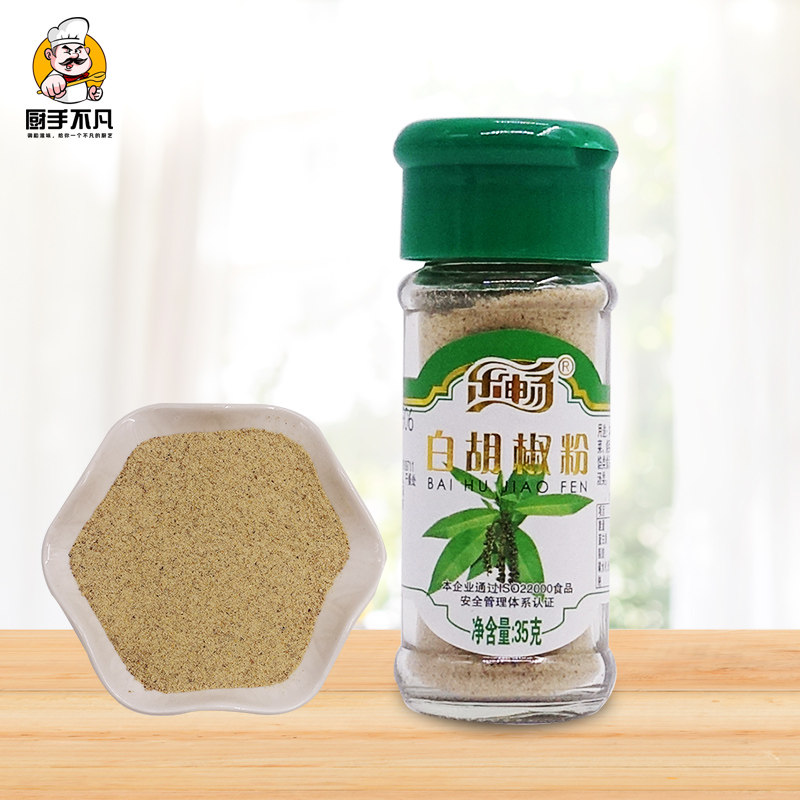 乐畅白胡椒粉35g家用小瓶炒菜