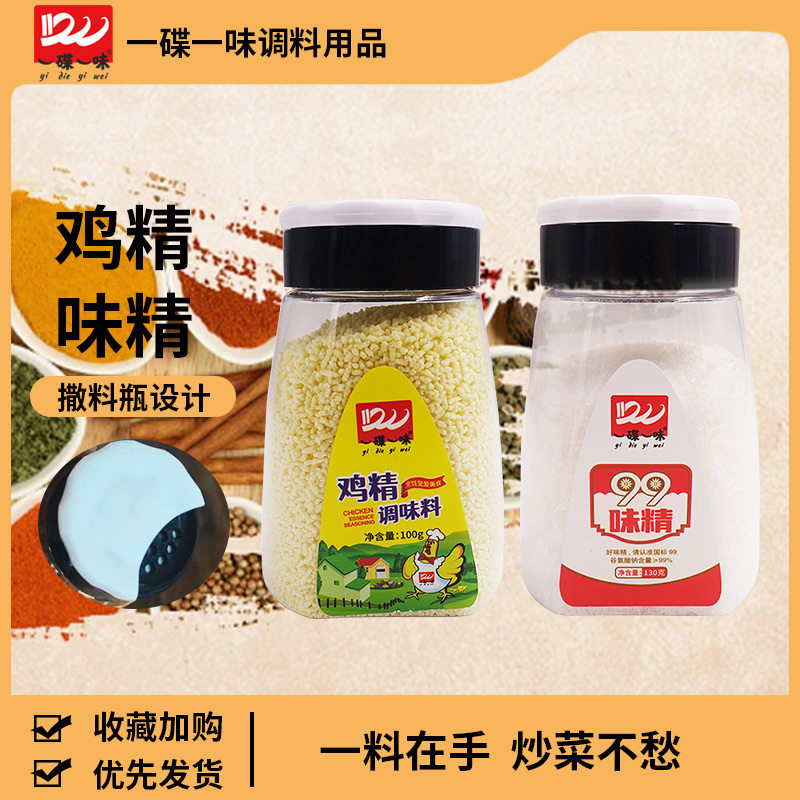 一碟一味100g*2瓶罐装