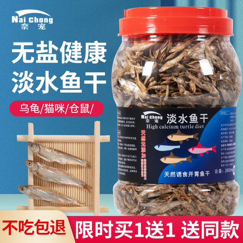 淡水小鱼干自然风干不加盐