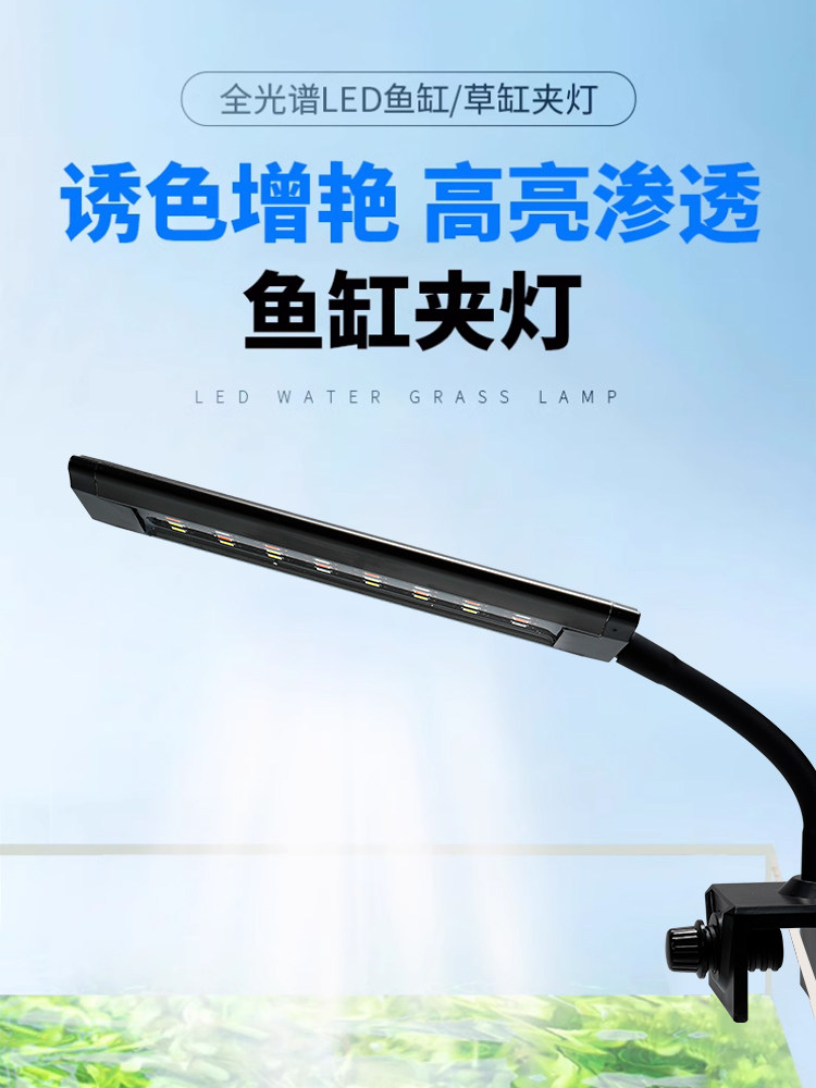 鱼缸夹灯水族箱草缸led水草架灯海水LED照明灯迷你乌龟缸灯