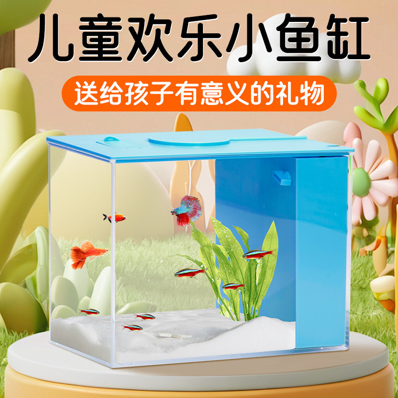 儿童小鱼缸懒人家用客厅餐桌创意网红轻奢精致桌面迷你生态自循环