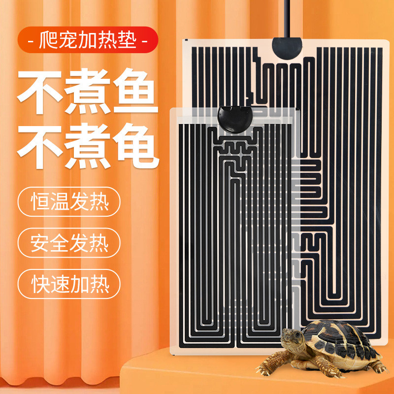 爬宠乌龟小鱼缸恒温外置加热垫图片