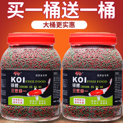 奈宠金鱼观赏鱼鱼粮通用三效合一