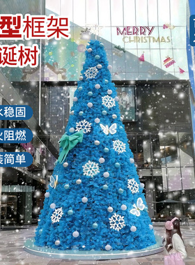 蒂芙尼蓝色大型框架圣诞树6米8/10m超大框架树户外发光圣诞节装饰