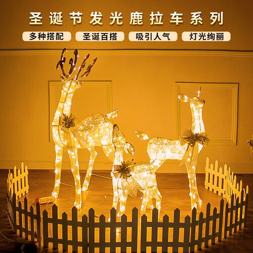 渐变铁艺鹿拉车茉荔工艺品