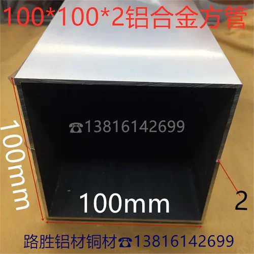 隔断阳光房立柱铝方管100*2mm