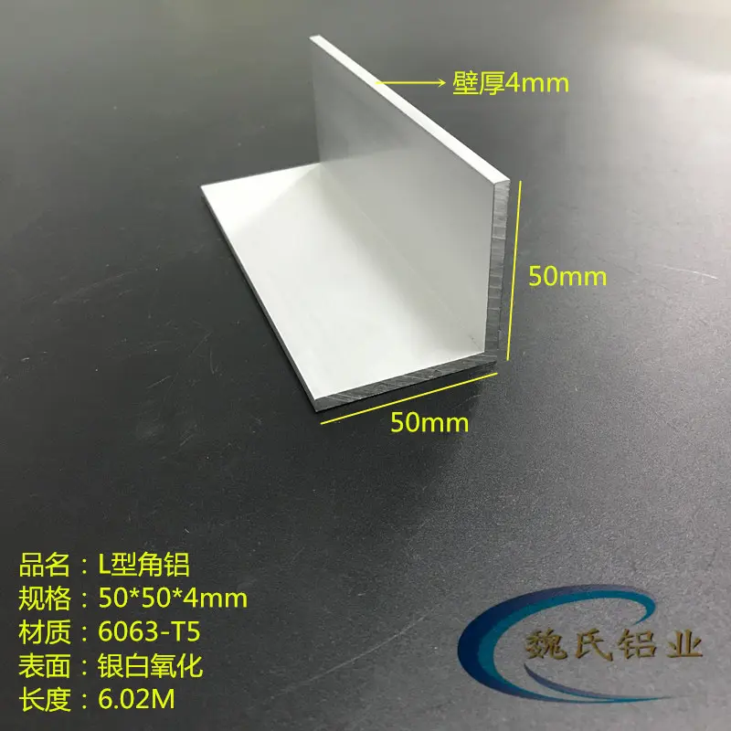 铝合金角铝50*4mm等边L型型材图片