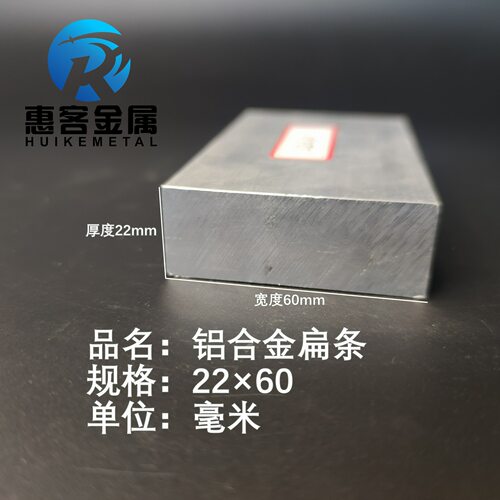 铝排22*60mm 铝条 铝扁条铝方条 DIY铝板 铝块 铝片  铝方条方棒