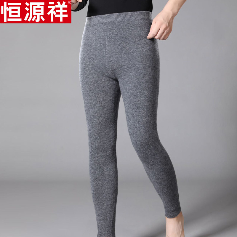 恒源祥羊绒裤男女100%纯山羊绒精纺高端秋冬季加厚保暖打底羊毛裤