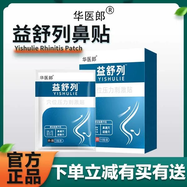 Товары от 华医郎企业店铺