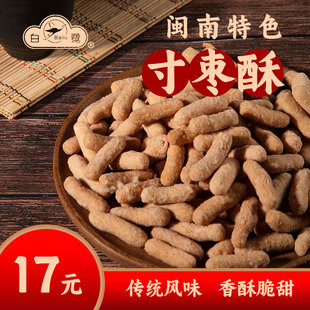 白鹭寸枣酥闽南福建特产古早味特色小吃纯手工江米条香脆茶点年货