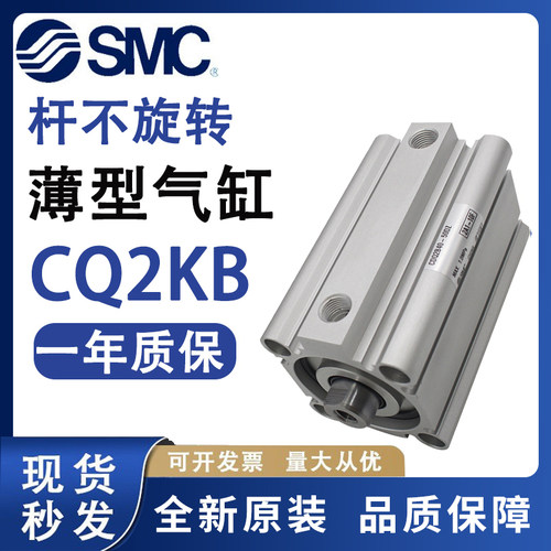 SMC旋转薄型气缸正品保障
