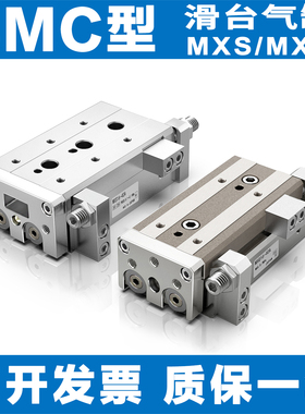 SMC滑台气缸MXQ/MXS6/8/12/16/25L-10/20/30/40/50/75/100Z/AS/BS