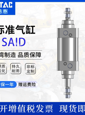 亚德客双出可调行程气缸SAID/SAIJ/32/40/50/63/80/100X25X50X75S