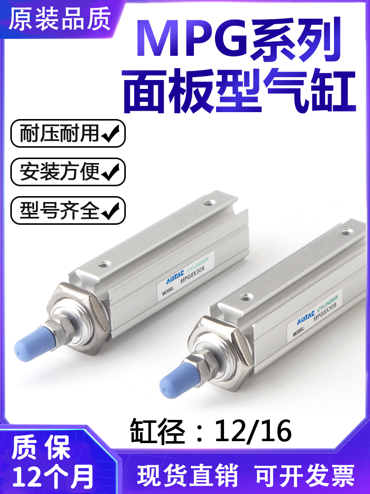 亚德客面板安装微型迷你小气缸MPG6/8/10/12/16-5*10X15 20S MPGH
