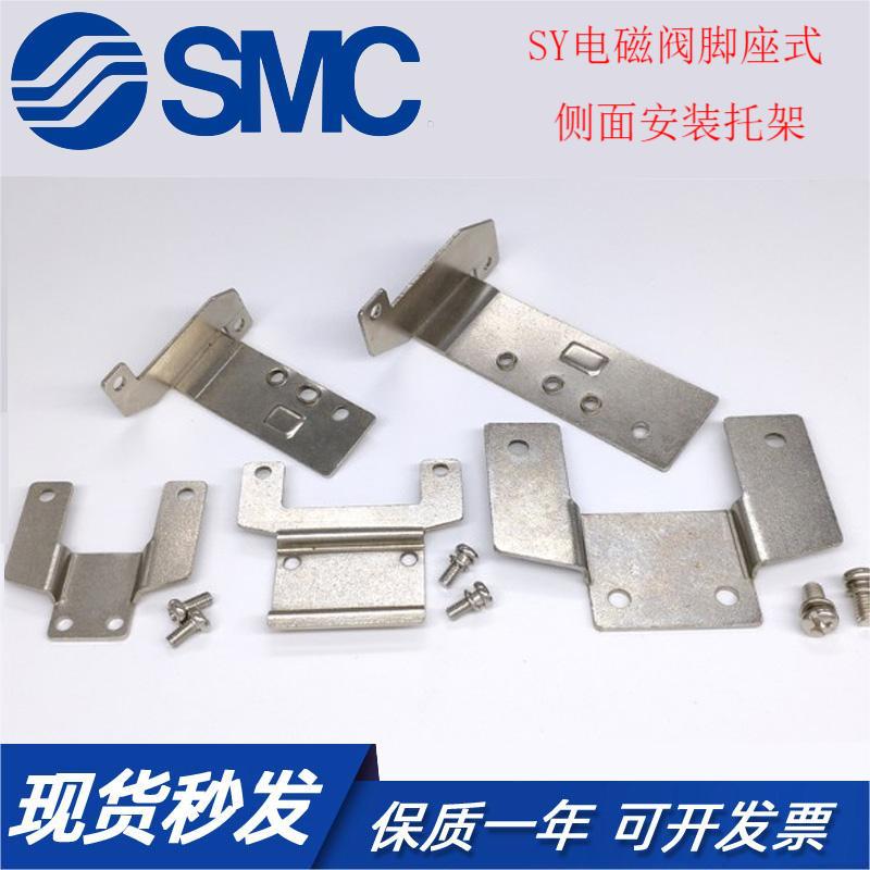 SMC电磁阀支架质保一年