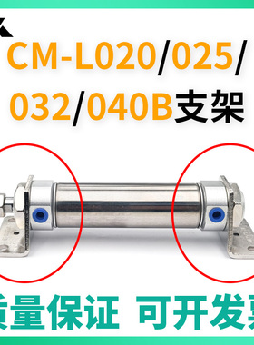 脚架CM-L020B CM-L032B CM-L040B SMC型CM2/CDM2迷你气缸安装支架
