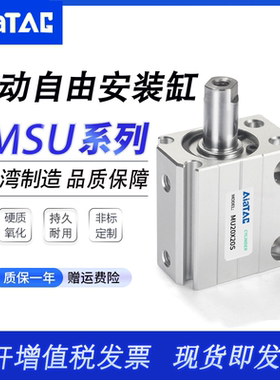 亚德客型MSUR单动气缸MSU4/6/8/10/12/16/20*4X6X8X10X20X30x15SB