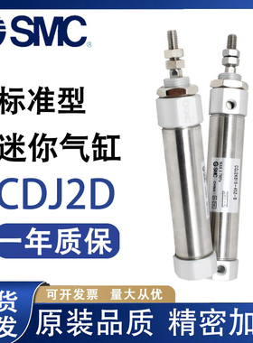 SMC原装CDJ2M/CDJ2D/CDJ2RA/CDJ2KB6-10-16-B迷你气缸