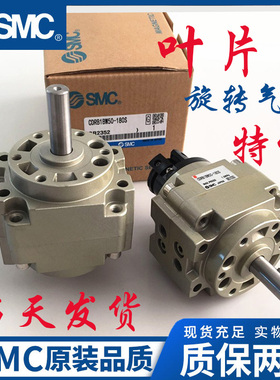 SMC叶片式旋转气缸CDRB1LW/CRB1BW50/63/80/100/90S/180S/270S90D