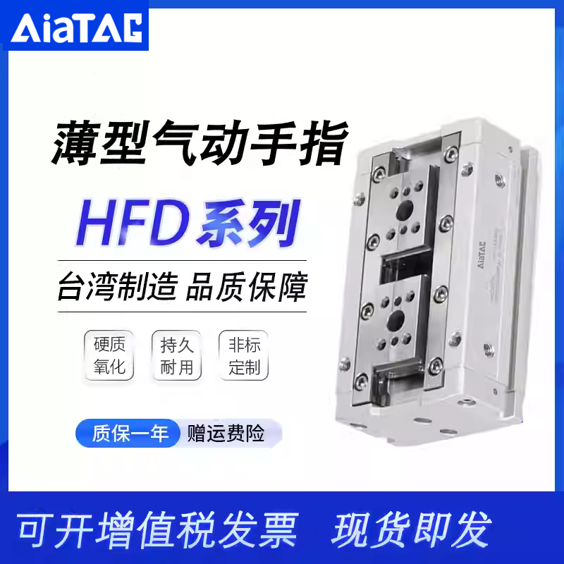 原装品质手指气缸现货即发