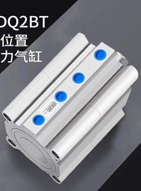SMC型CQ2BT/CDQ2BT倍力气缸多位置气缸40/50/63/80/100-30DZ-XC11