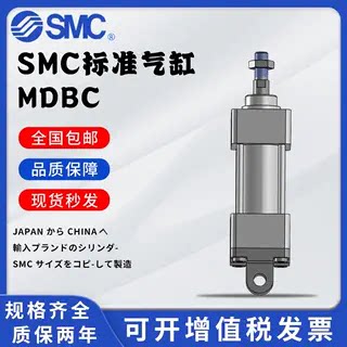 SMC单双耳标准气缸MDBC/MDBD32/40/50/63/80-25-50-75-100-125Z