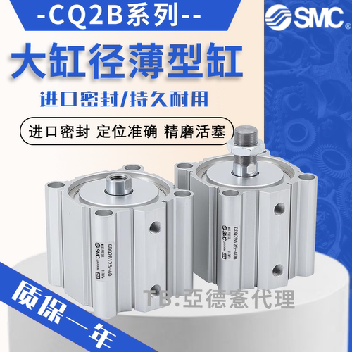 亚德客CQ2B大缸径大推力薄型气缸